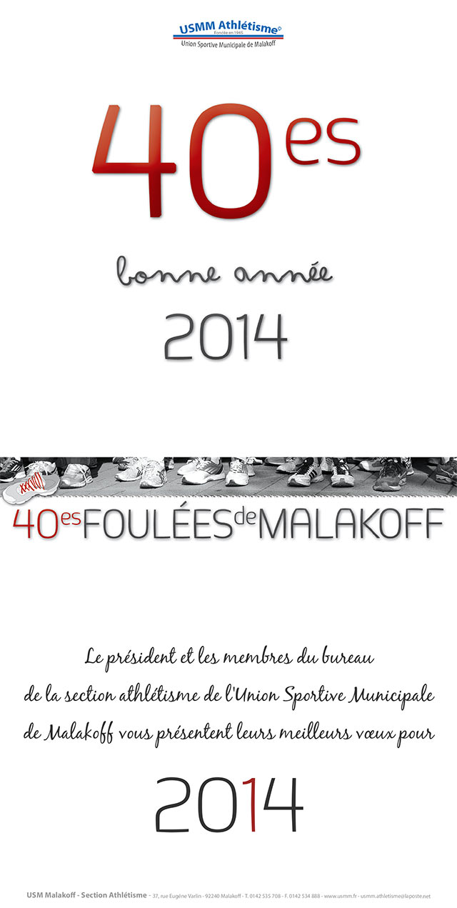 Bonne et Heureuse Année 2014